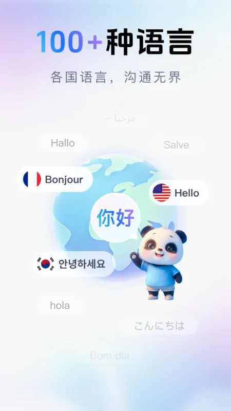 DeeP极速翻译AI-极速翻译工具截图1