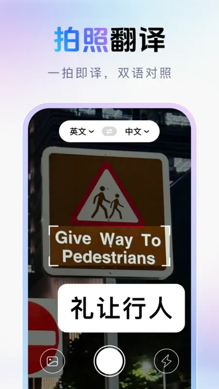 DeeP极速翻译AI-极速翻译工具截图3