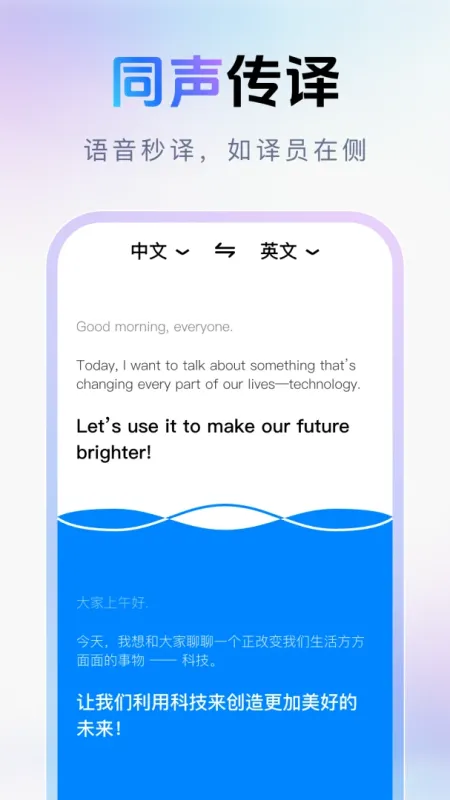 DeeP极速翻译AI-极速翻译工具截图4