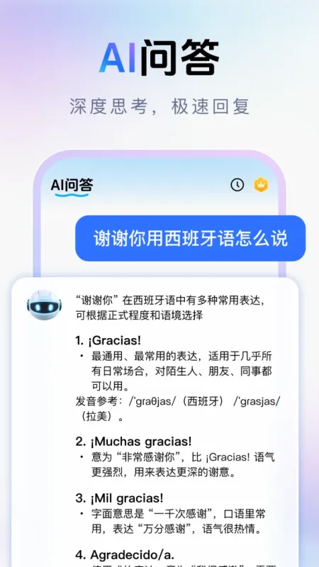 DeeP极速翻译AI-极速翻译工具截图5