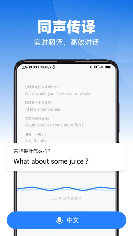 DeeP极速翻译AI 安卓版 界面截图