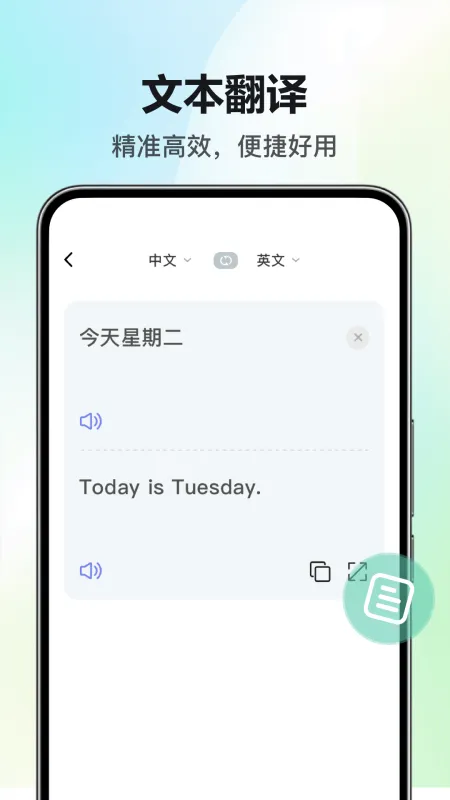 DeeP极速翻译AI 安卓版 使用教程