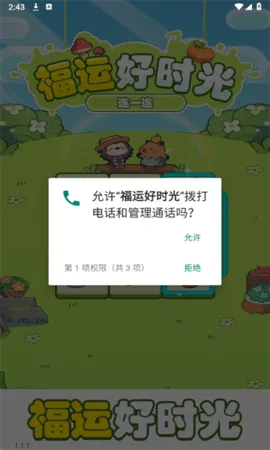 译享好时光 安卓版 下载