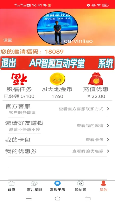 AI大地-智能AI创作工具截图5
