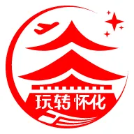 玩转怀化