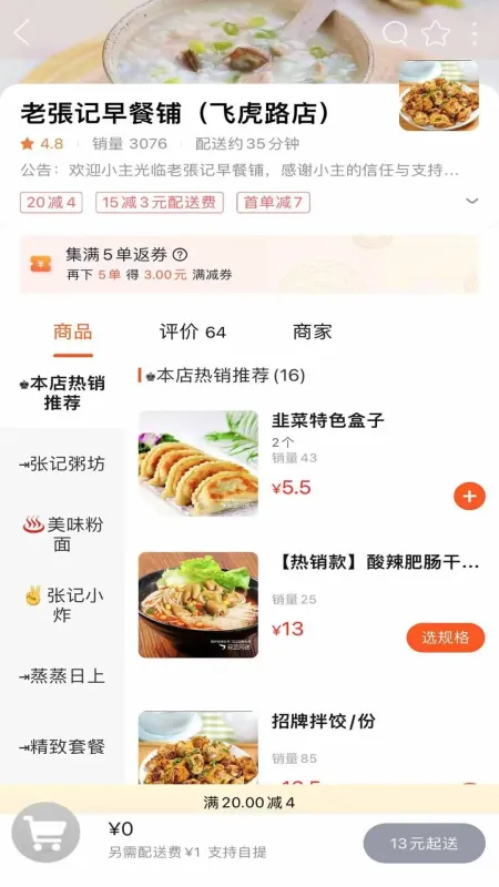 玩转怀化-本地生活服务平台截图1