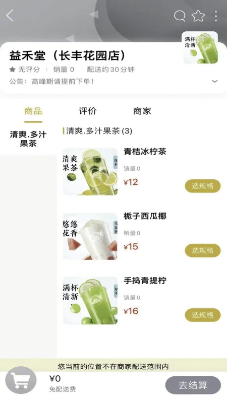 玩转怀化-本地生活服务平台截图3