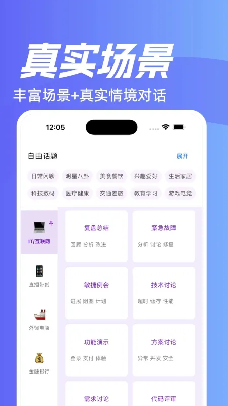 魔法口语-AI练口语截图4
