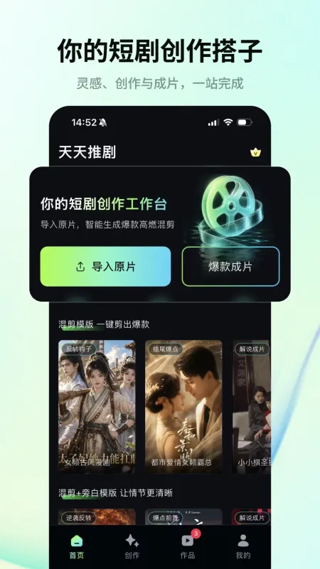 天天推剧-热门短剧推荐截图1