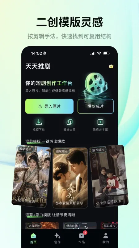 天天推剧-热门短剧推荐截图2