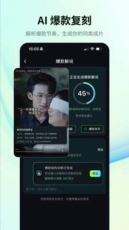 天天推剧-热门短剧推荐截图4