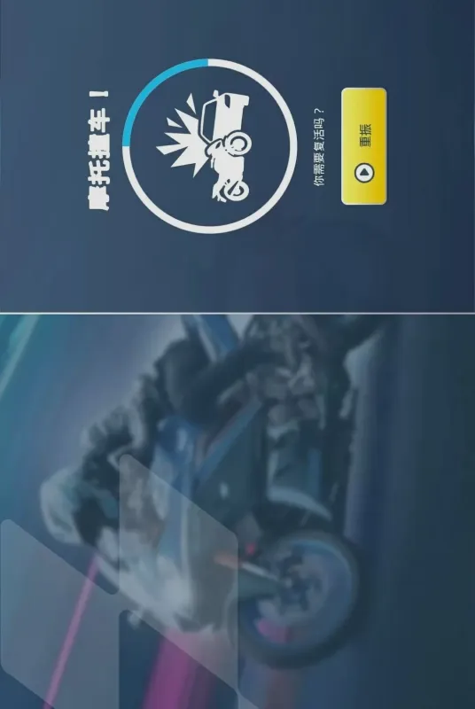 摩托车特技模拟器-特技摩托挑战截图3