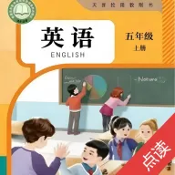 五年级英语上册