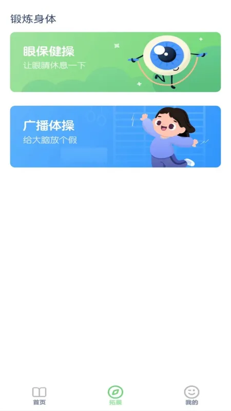 五年级英语上册-同步教材点读截图1