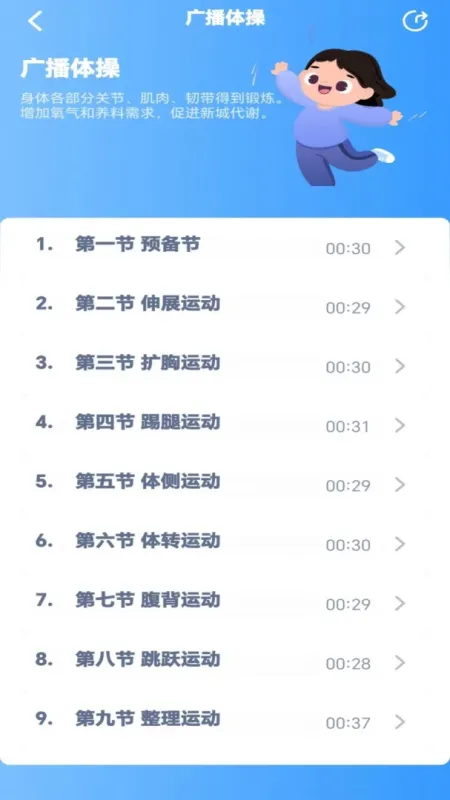 五年级英语上册-同步教材点读截图4