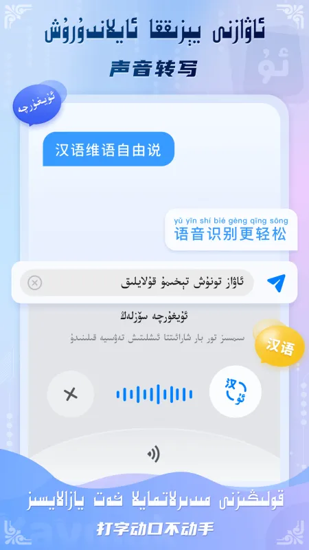 Kaymak维语输入法截图2