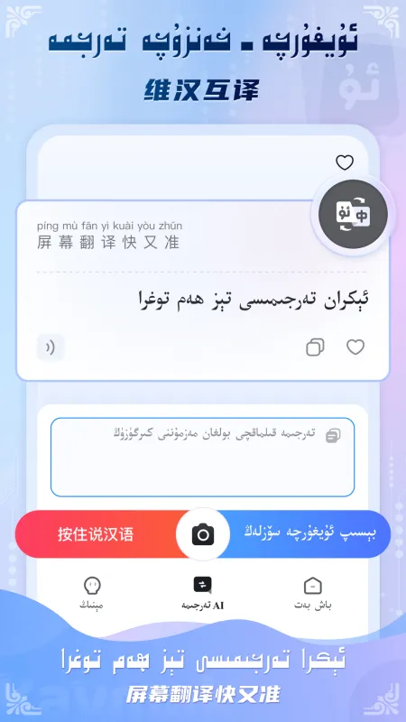 Kaymak维语输入法截图3