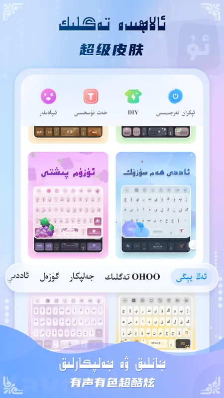 Kaymak维语输入法截图4