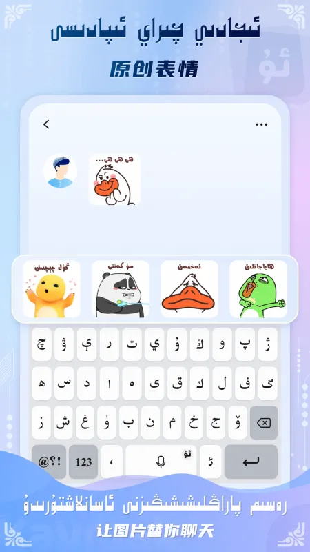 Kaymak维语输入法截图5