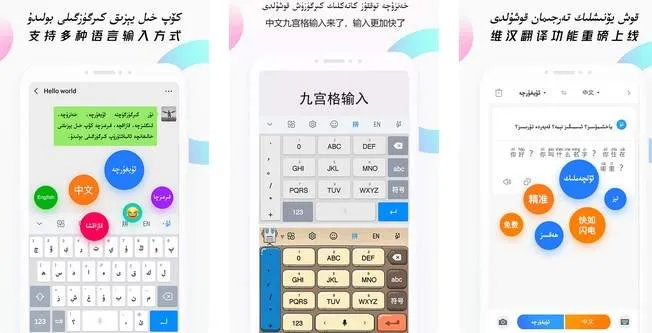 Kaymak维语输入法 安卓版 下载