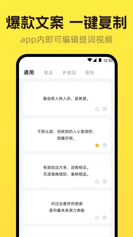 DY提词器-短视频拍摄辅助工具截图4
