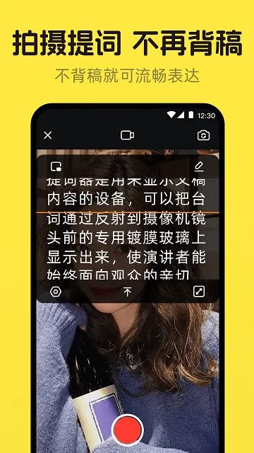 DY提词器 安卓版 台词编辑界面