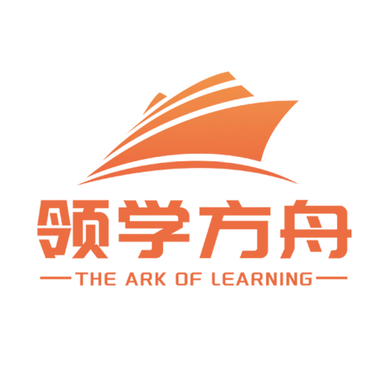 领学方舟