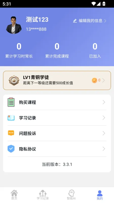 领学方舟-学习教育辅助工具截图4