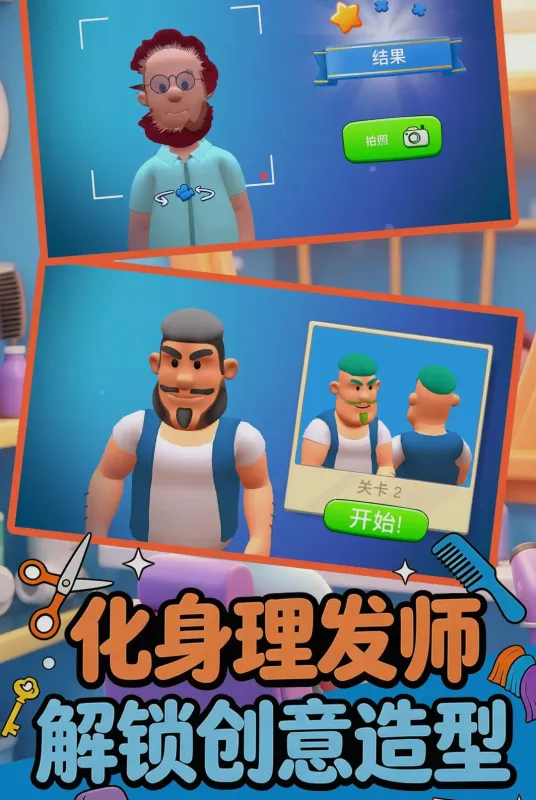 开个小店吧-掌上开店工具截图1