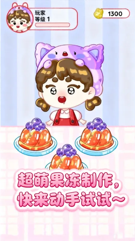 开个小店吧 安卓版 下载安装教程