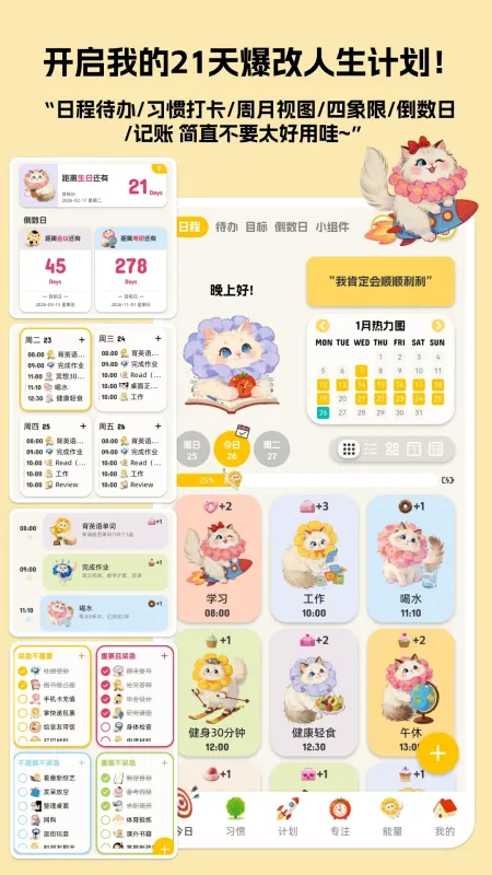 Luna计划-健康管理助手截图1