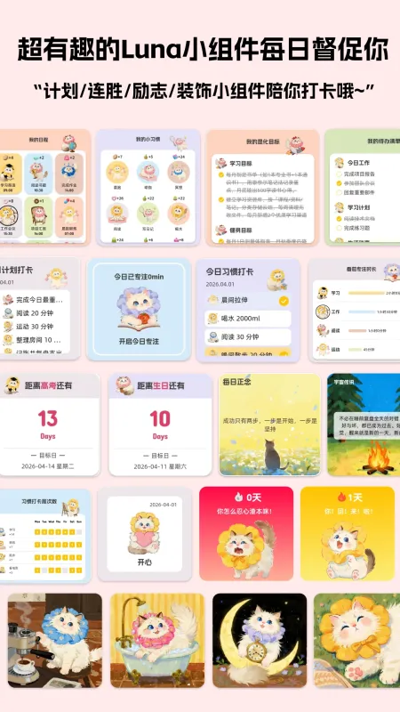 Luna计划-健康管理助手截图2