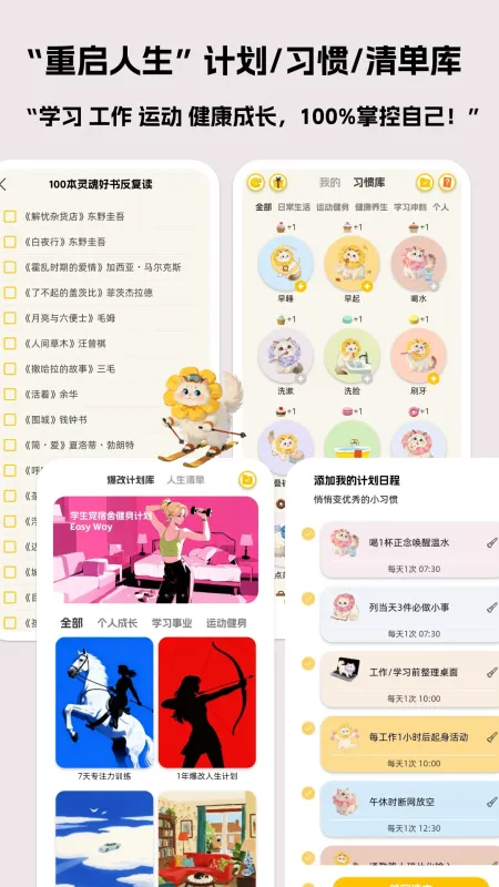 Luna计划-健康管理助手截图3
