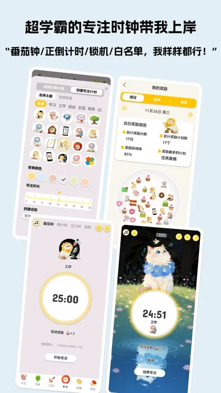 Luna计划-健康管理助手截图4