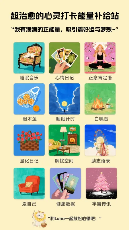 Luna计划-健康管理助手截图5