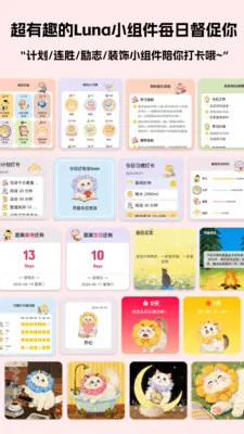 Luna计划 安卓版 使用教程
