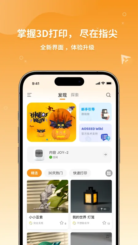 XMAKER-3D建模工具截图2