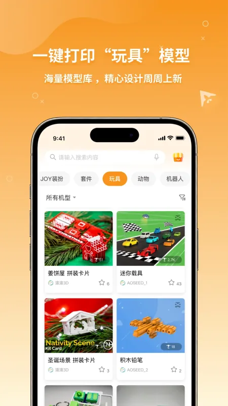 XMAKER-3D建模工具截图3
