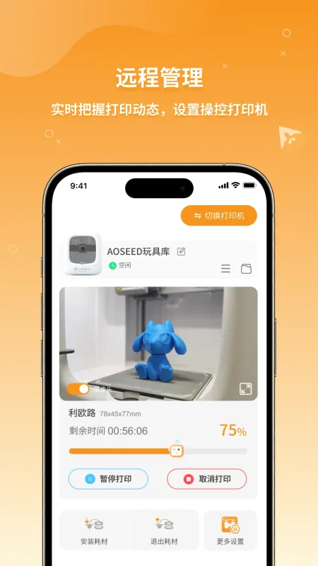 XMAKER-3D建模工具截图5