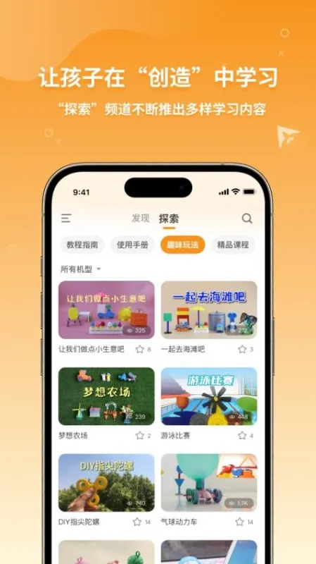 XMAKER 安卓版 安全下载