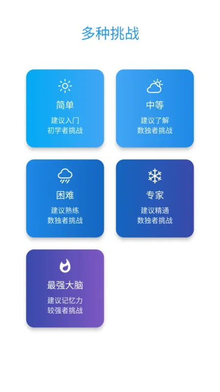 数独侦探手-逻辑推理数独截图2