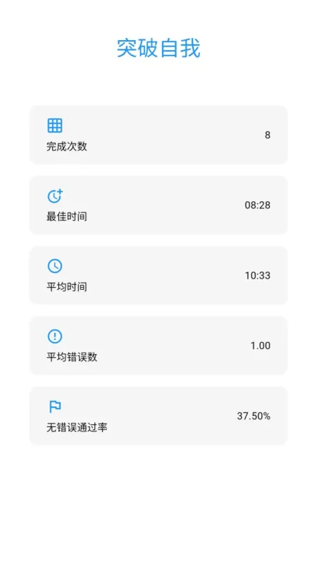 数独侦探手-逻辑推理数独截图4