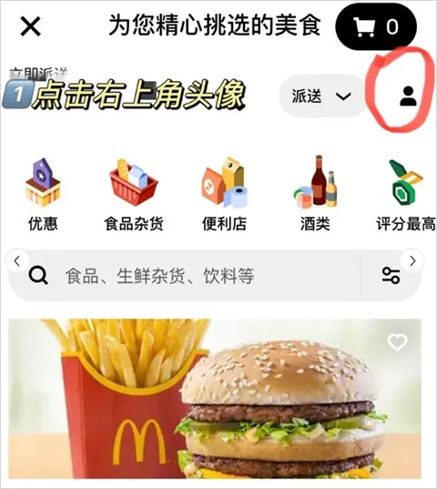 Uber Eats怎么取消会员续费