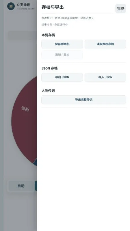 斗罗命途官方版下载截图4