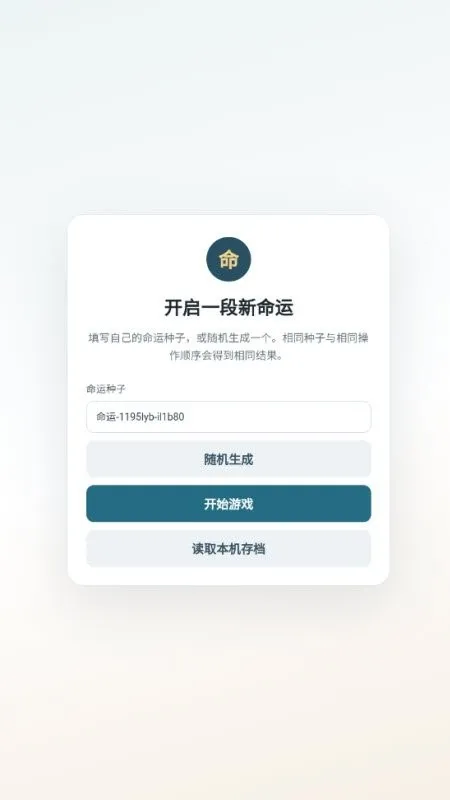 斗罗命途官方版下载截图5