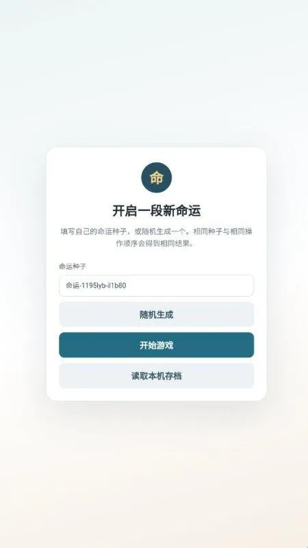 斗罗命途