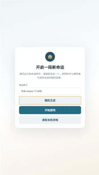 斗罗命途游戏玩法