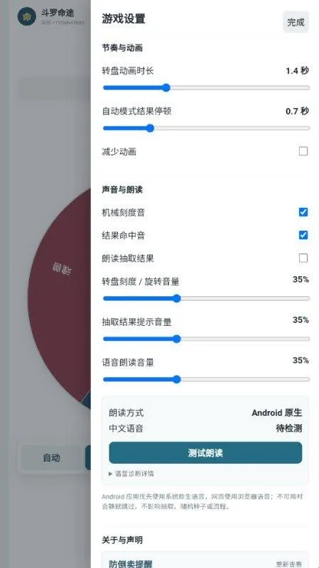 斗罗命途游戏优势