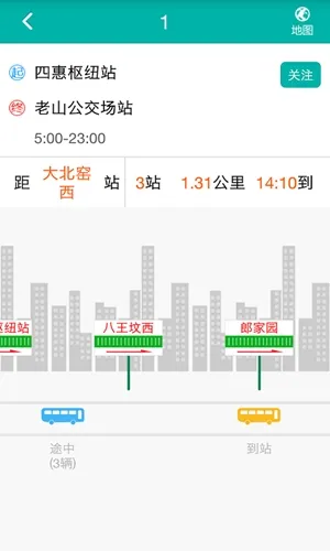 北京交通最新2026版下载截图3