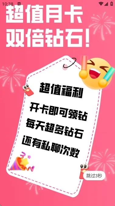 闺阁交友APP最新版本
